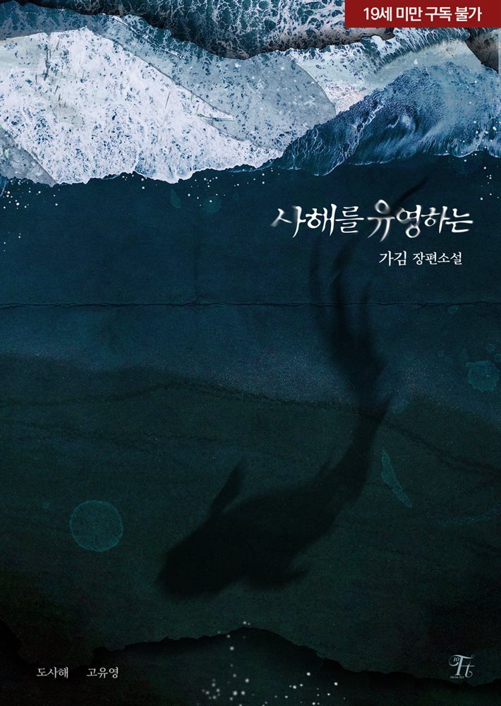 유영하는빛 이미지