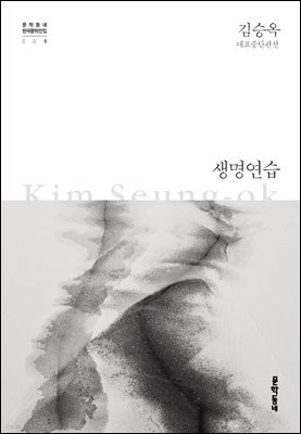 [세트] 한국문학전집 30권 (총30권)