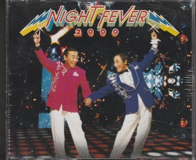 night fever 2000
