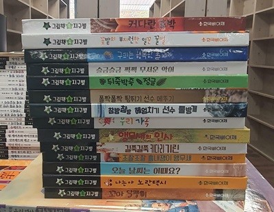 그림책 속 지구별 14권 세트 한국삐아제