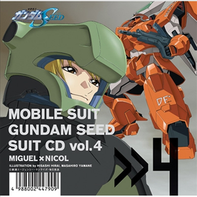 O.S.T. - ѦͫSeed Suit CD Vol.4 Miguel Ayman x Nicol Amarfi (CD)