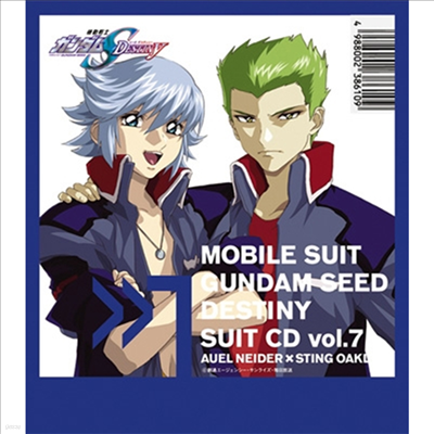 O.S.T. - ѦͫSeed Destiny Suit CD Vol.7 Auel Neider x Sting Oakley (CD)