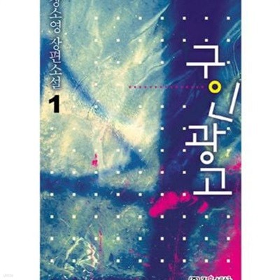 구인광고. 1-2