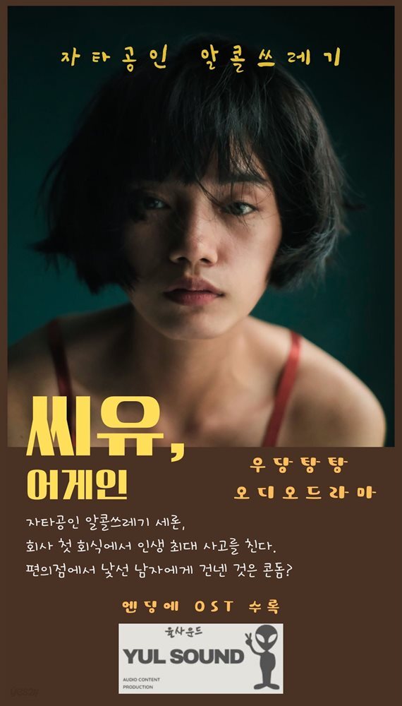 [전자책] 씨유 어게인 - 예스24 [전자책]씨유 어게인 - 예스24