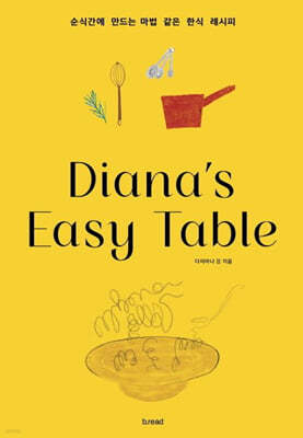 Diana's Easy Table