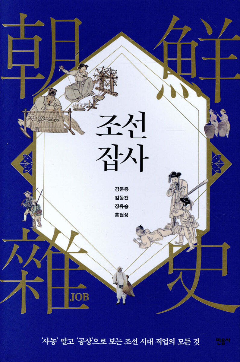 [대여] 조선잡사