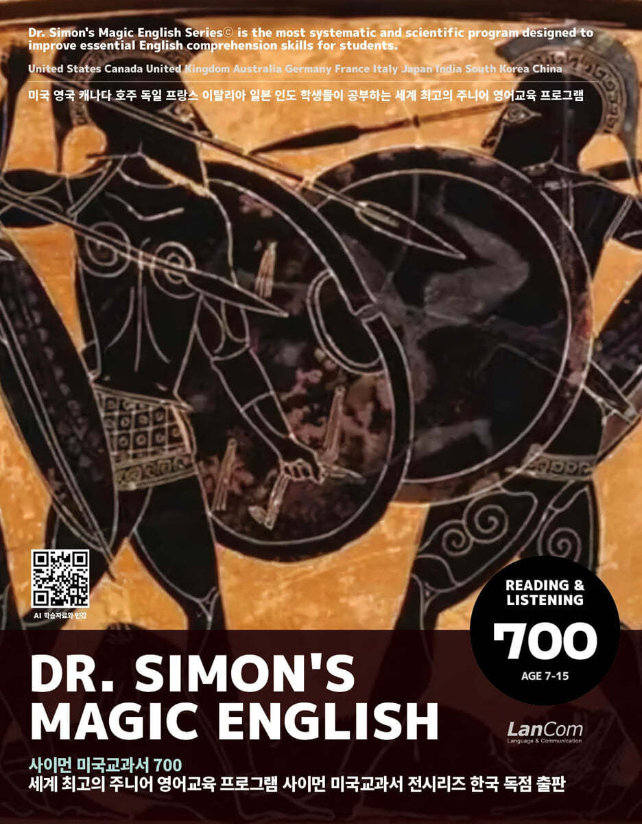 Dr.Simon's Magic English 사이먼 미국교과서 700