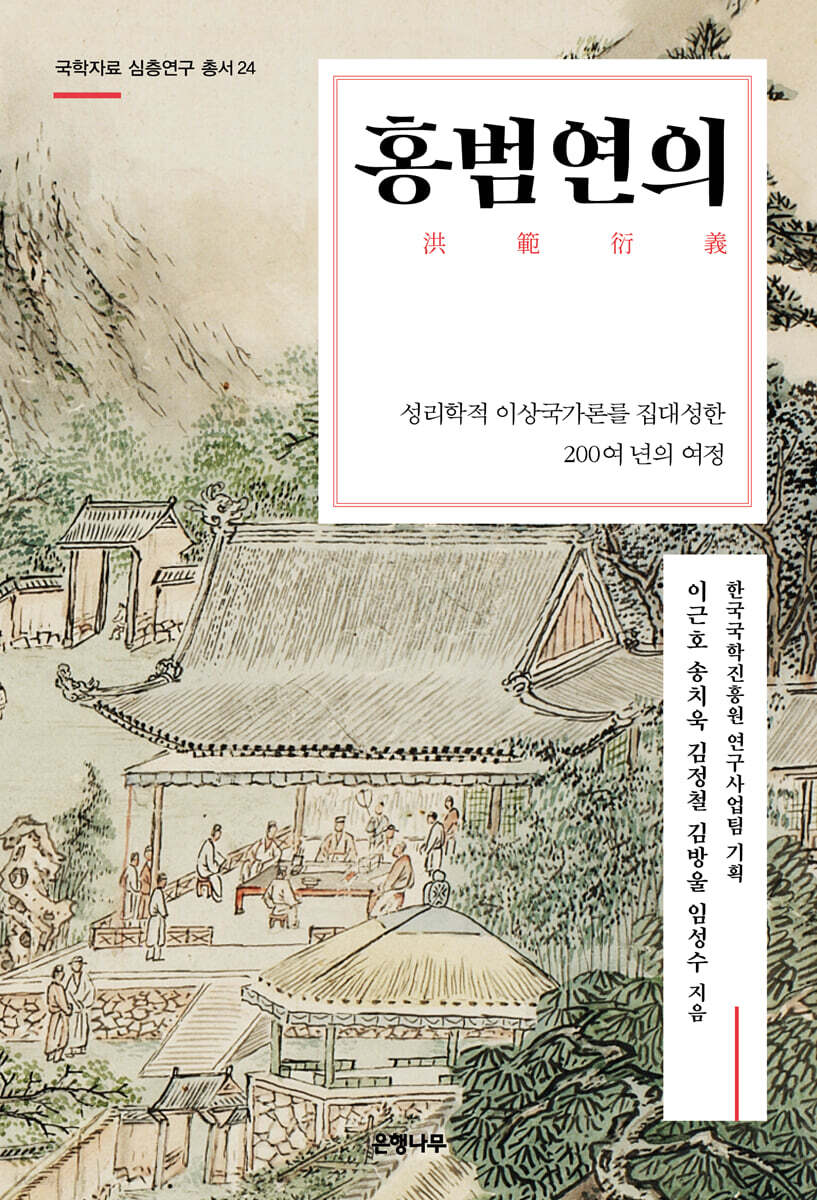 홍범연의