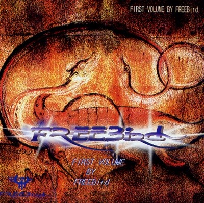 프리버드(Freebird) - First Volume By Freebird