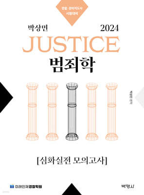 2024 ڻ JUSTICE  ȭ ǰ
