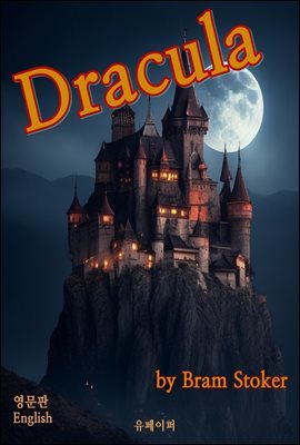 Dracula (ŧ)