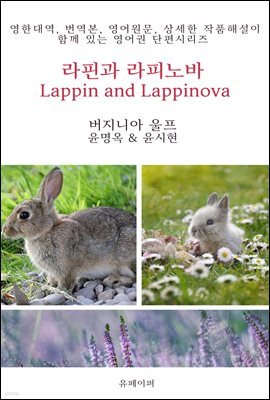 ɰ ǳ Lappin and Lappinova