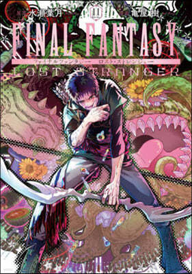 FINAL FANTASY LOST STRANGER 11