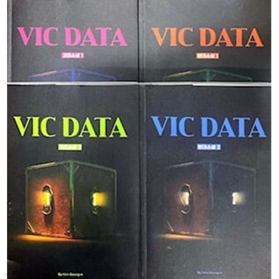 VIC DATA 세트 (고전소설 1,2 , 현대소설 1,2) - 전4권