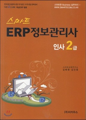 Ʈ ERP  λ 2