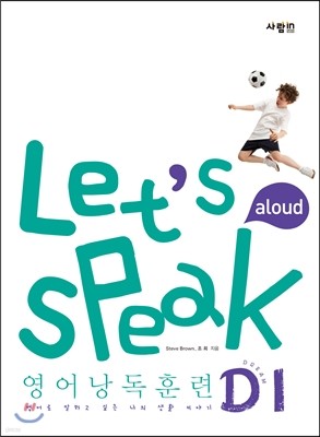 Let's Speak ( ũ)   Ʒ D1