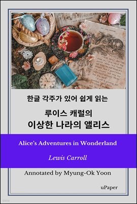 Alices Adventures in Wonderland