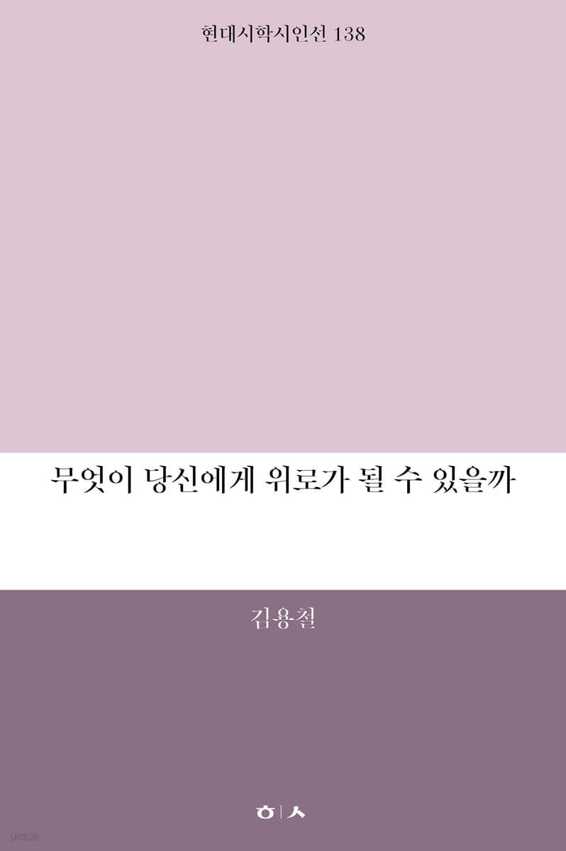 무엇이 당신에게 위로가 될 수 있을까