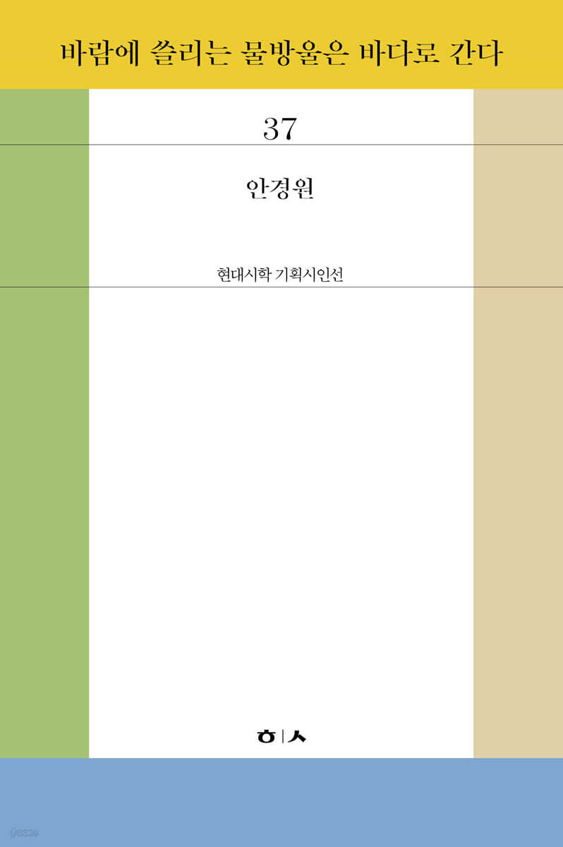바람에 쓸리는 물방울은 바다로 간다