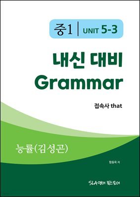 1 5   Grammar ɷ(輺) ӻ that