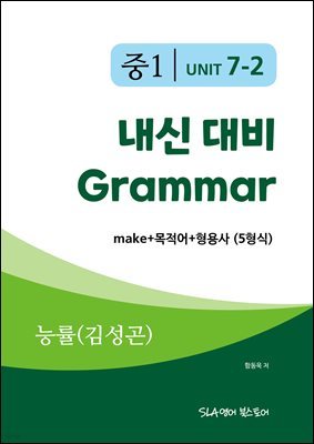 1 7   Grammar ɷ(輺) 5 (make++)