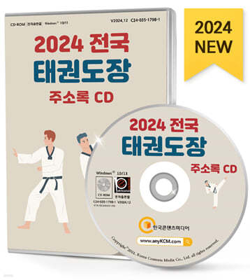 2024  ±ǵ ּҷ CD