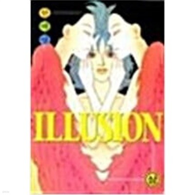 ILLUSION 일루전 상,하