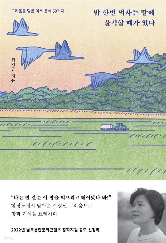 밥 한번 먹자는 말에 울컥할 때가 있다