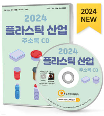 2024 öƽ  ּҷ CD