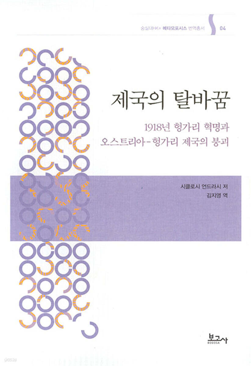 제국의 탈바꿈