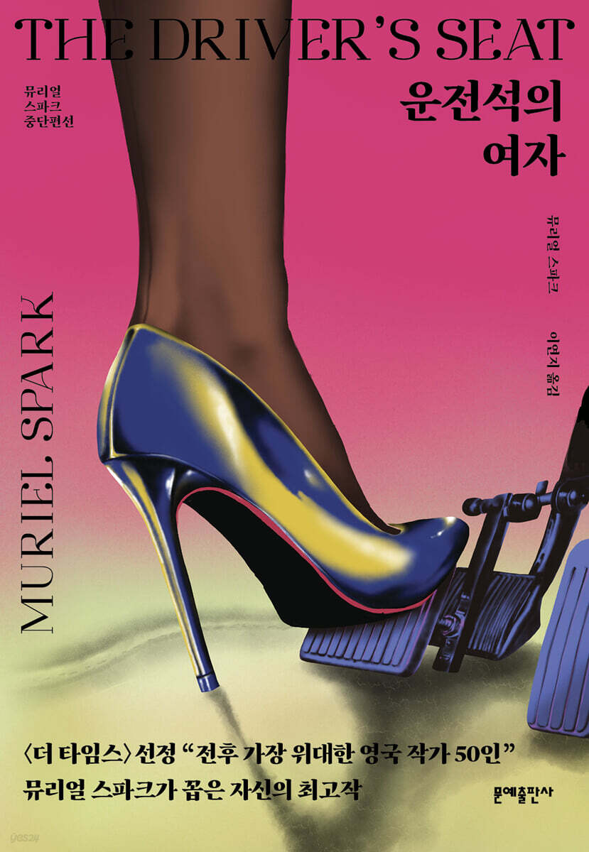 [100% 페이백][대여] 운전석의 여자