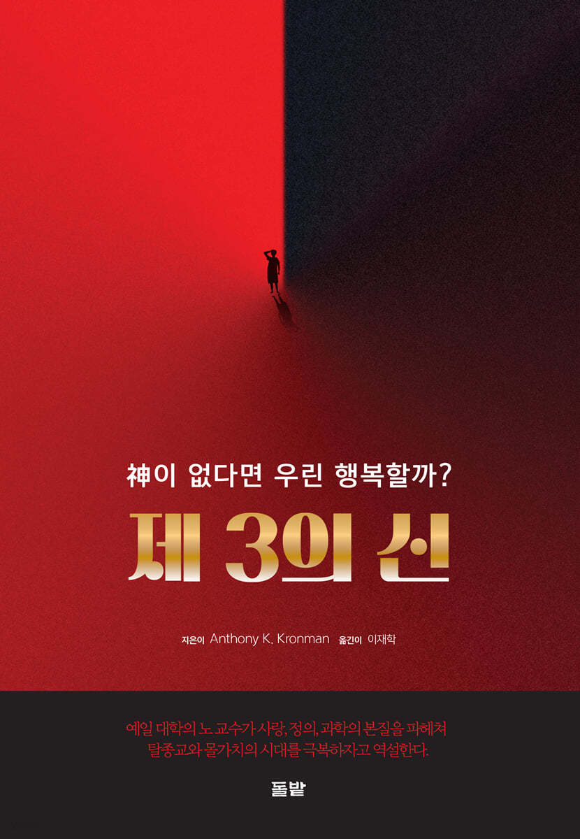 제3의 신
