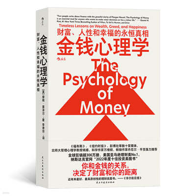  ɸ ʣݣ?  The Psychology of Money   