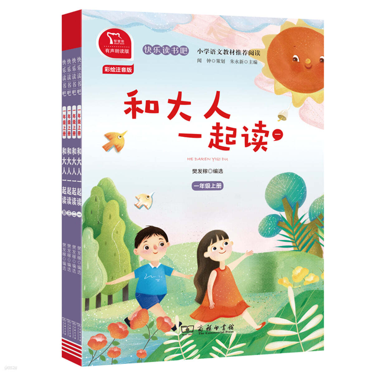 和大人一起讀（全4冊）어른과 함께 읽기 (전4권) QR코드-음성파일제공 小學生一年級上冊快樂讀書?推薦閱讀書目 全彩註音有聲朗讀 小學課外閱讀