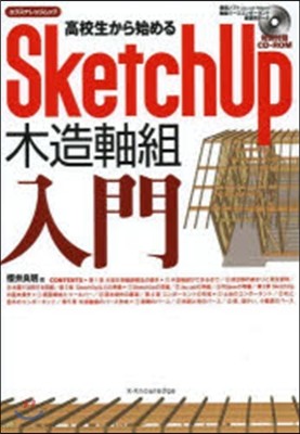 檫㷪SketchUp