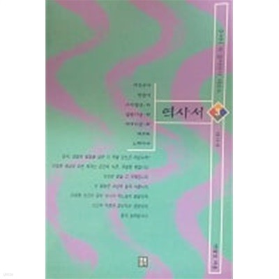 역사서(주머니 속 성서박사 시리즈 3)