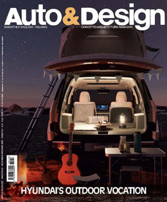 Auto & Design (ݿ) : 2023 No.263