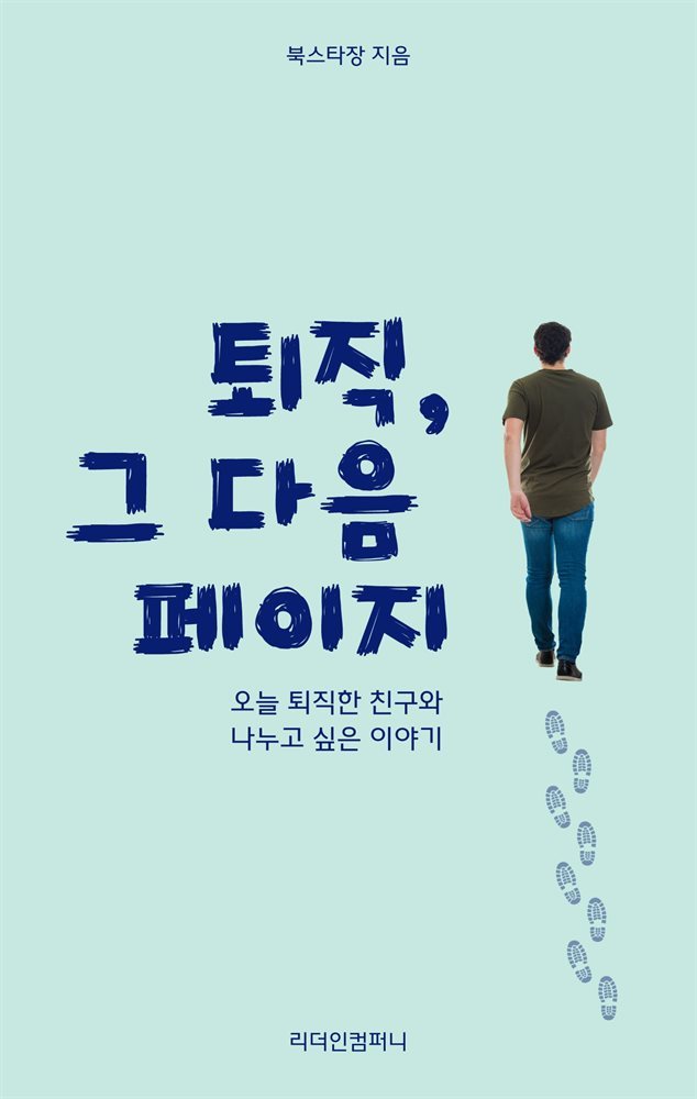 도서명 표기