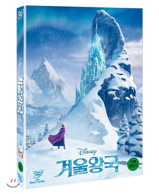 겨울왕국 O.S.T 한정판