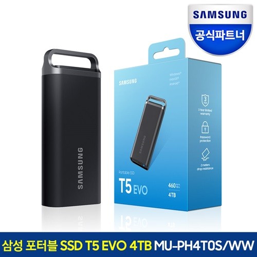 삼성전자 외장하드 외장 SSD 포터블 T5 4TB MU-P...