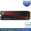 Ｚ SSD 990 PRO Ʈũ NVMe M.2 4TB MZ-V9P4T0CW