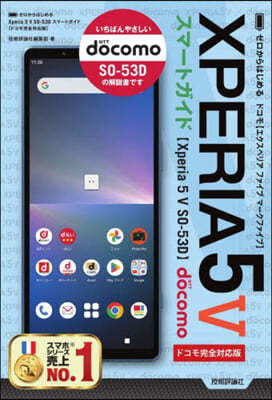 ɫXperia5VSO53D-