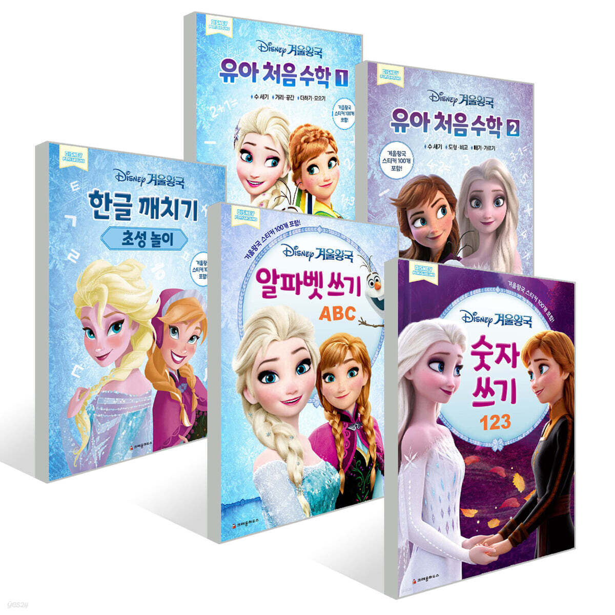 디즈니 겨울왕국 유아 처음 수학 1-2 + 숫자쓰기 + 알파벳 쓰기 + 한글 깨치기 세트