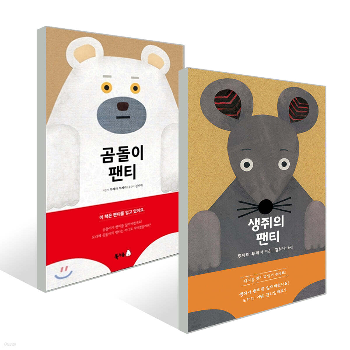 곰돌이 팬티 + 생쥐의 팬티 세트