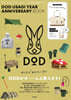 DOD USAGI YEAR ANNIVERSARY BOOK