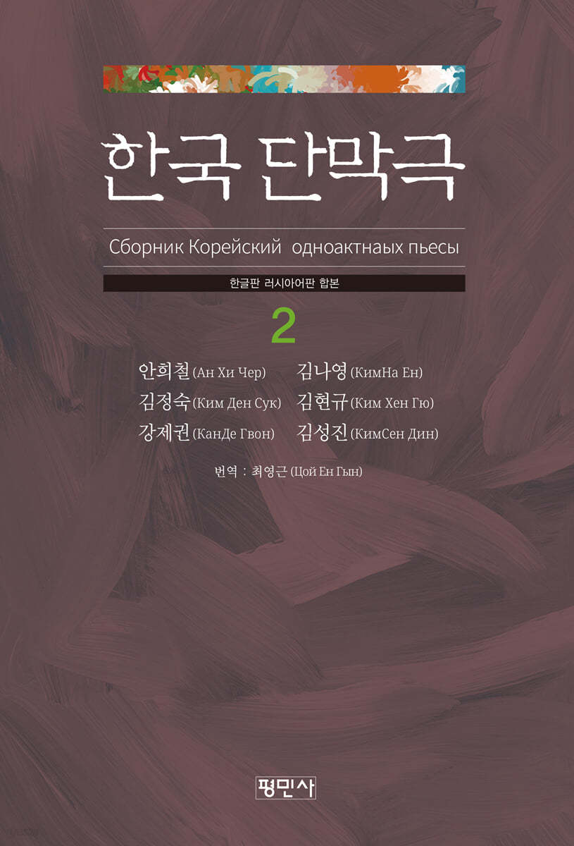 한국단막극 2