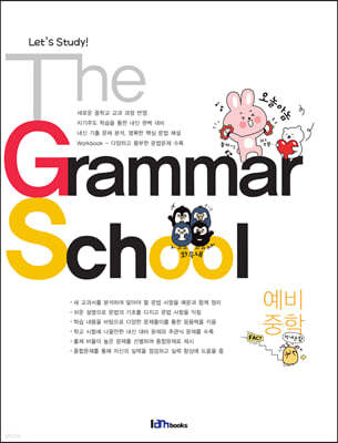 The Grammar School 