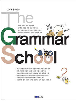 The Grammar School 2