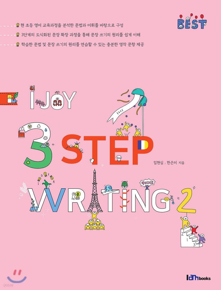 I Joy 3 Step Writing 2