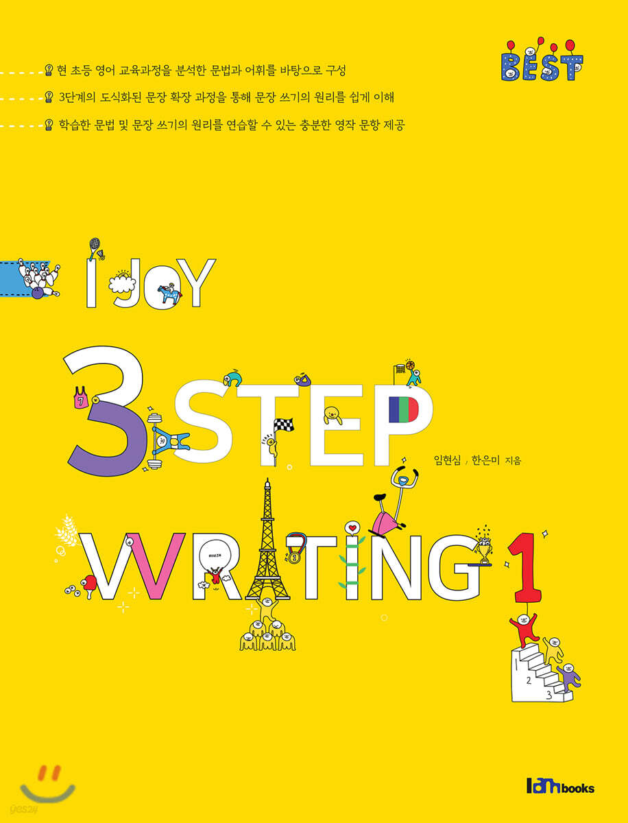 I Joy 3 Step Writing 1